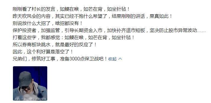 如鲠在喉 如芒在背 如坐针毡