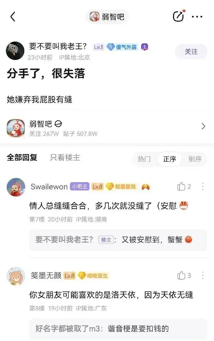弱智吧，果然很……