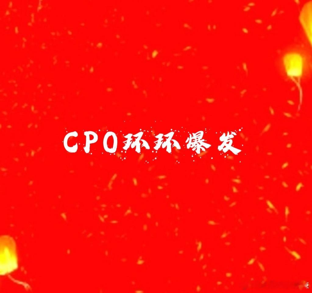 【今天科技股CPO板块普涨】环环爆发，差一点涨停想多赚的可以再看看[打call]