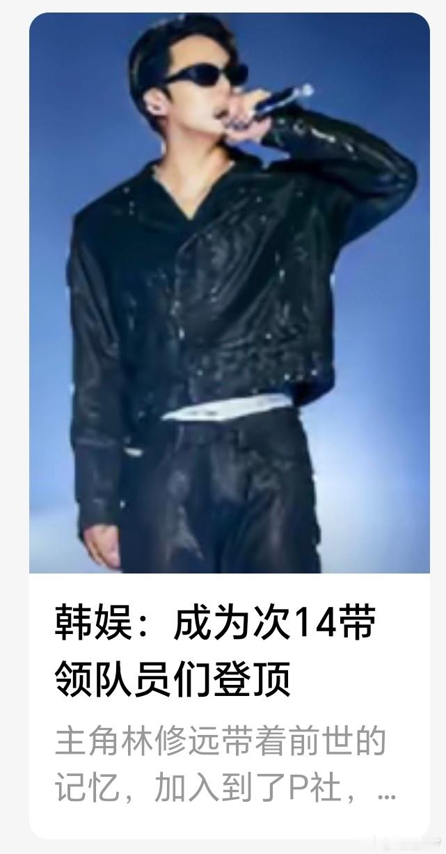 半夜看小说一刷新吓我一大跳。。。🍅你给我推这个何意味啊。。。 
