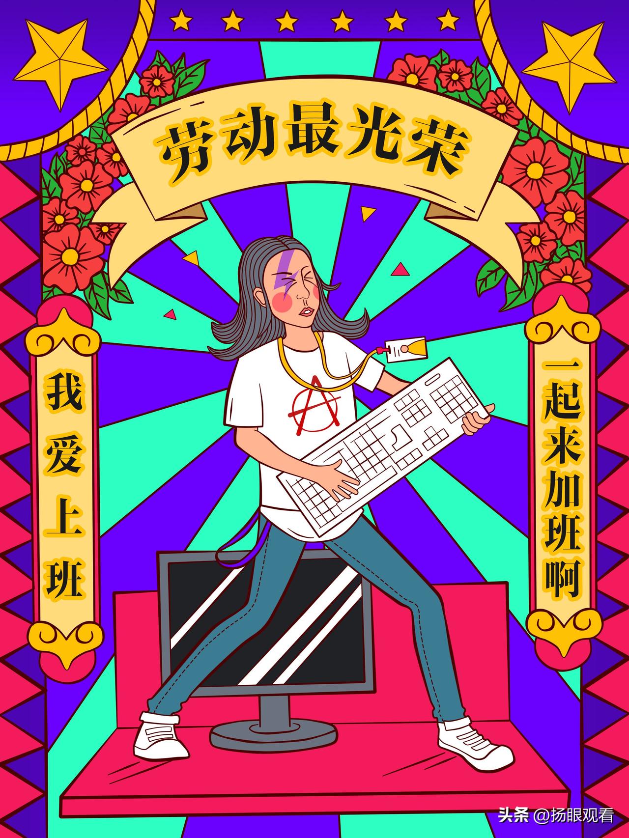 我觉得加班文化绝非效率代名词，过度加班只会透支员工健康、消磨工作热情，还易滋生摸