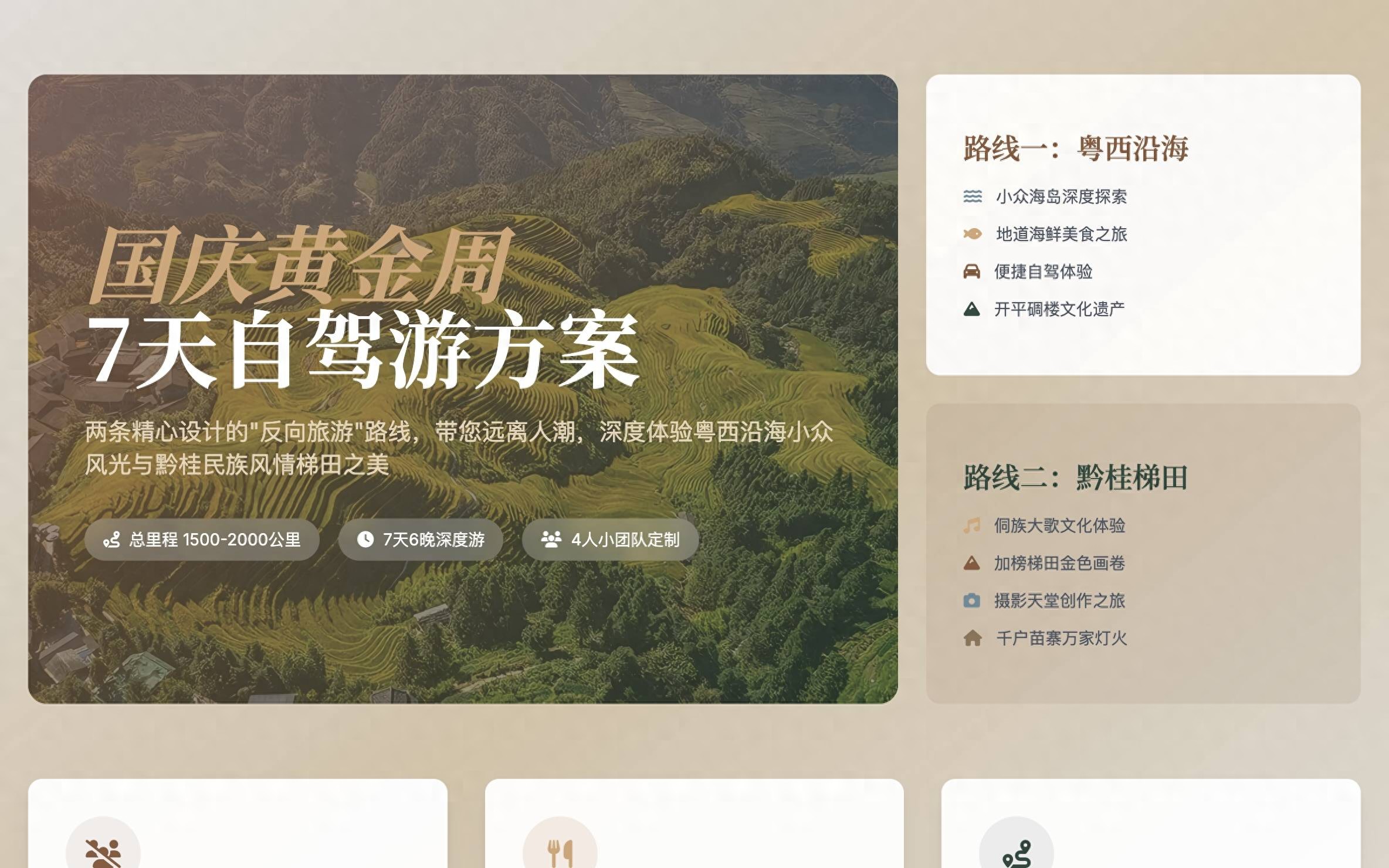 如何让 Kimi 的新 Agent 给我做国庆攻略，跟着 AI 旅游会踩雷吗？