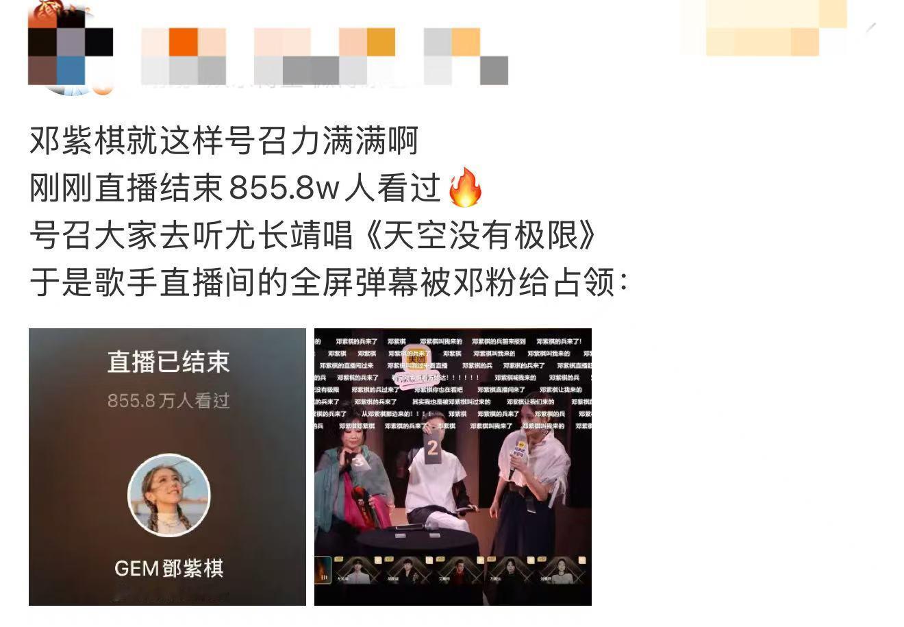 邓紫棋的兵都来看尤长靖了歌手2026 今晚真的被感动到了！邓紫棋亲自在直播里给尤
