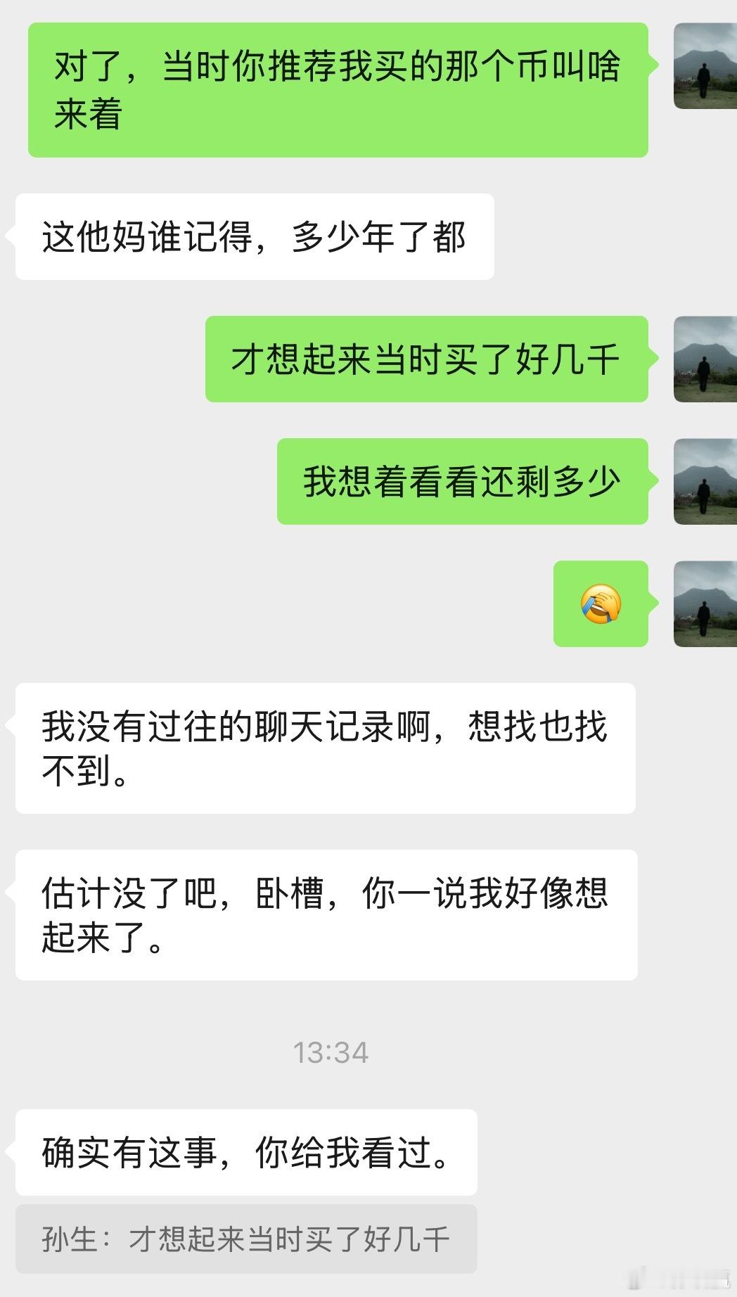 突然想起来，16.还是17年，花6000买了一个虚拟币，结果第二天一直跌，然后就