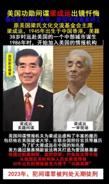 细思极恐！美国安插的间谍头子，潜伏中国多年，真实面目竟是那个天天笑眯眯、热心肠到