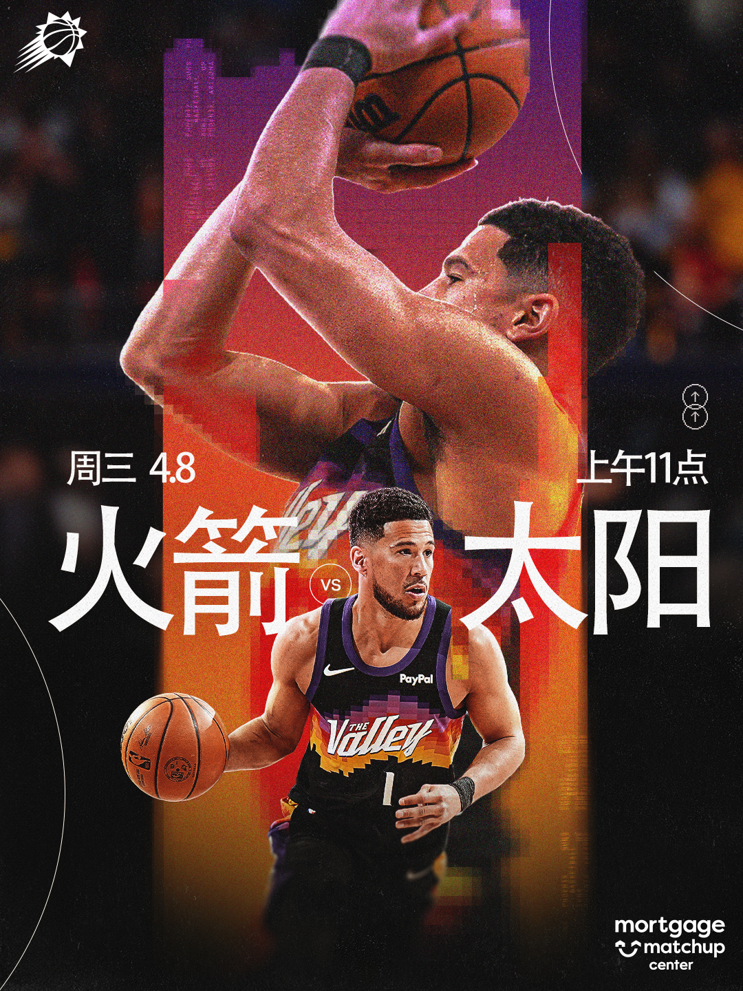 【比赛预告】 火箭vs太阳 🆚  📅 周三｜4月8日⏰ 上午11:00菲尼克