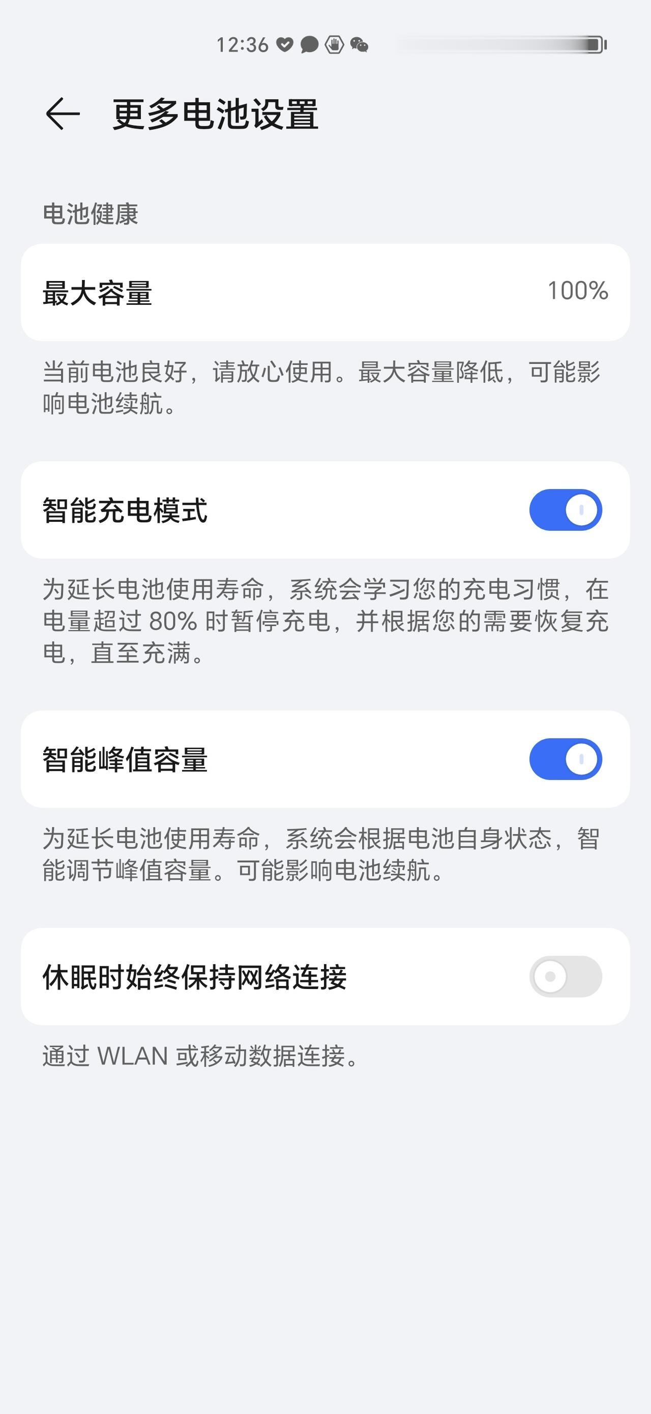 #iPhone15可设充电上限为80%# 华为和荣耀手机早就支持了，而且更智能，
