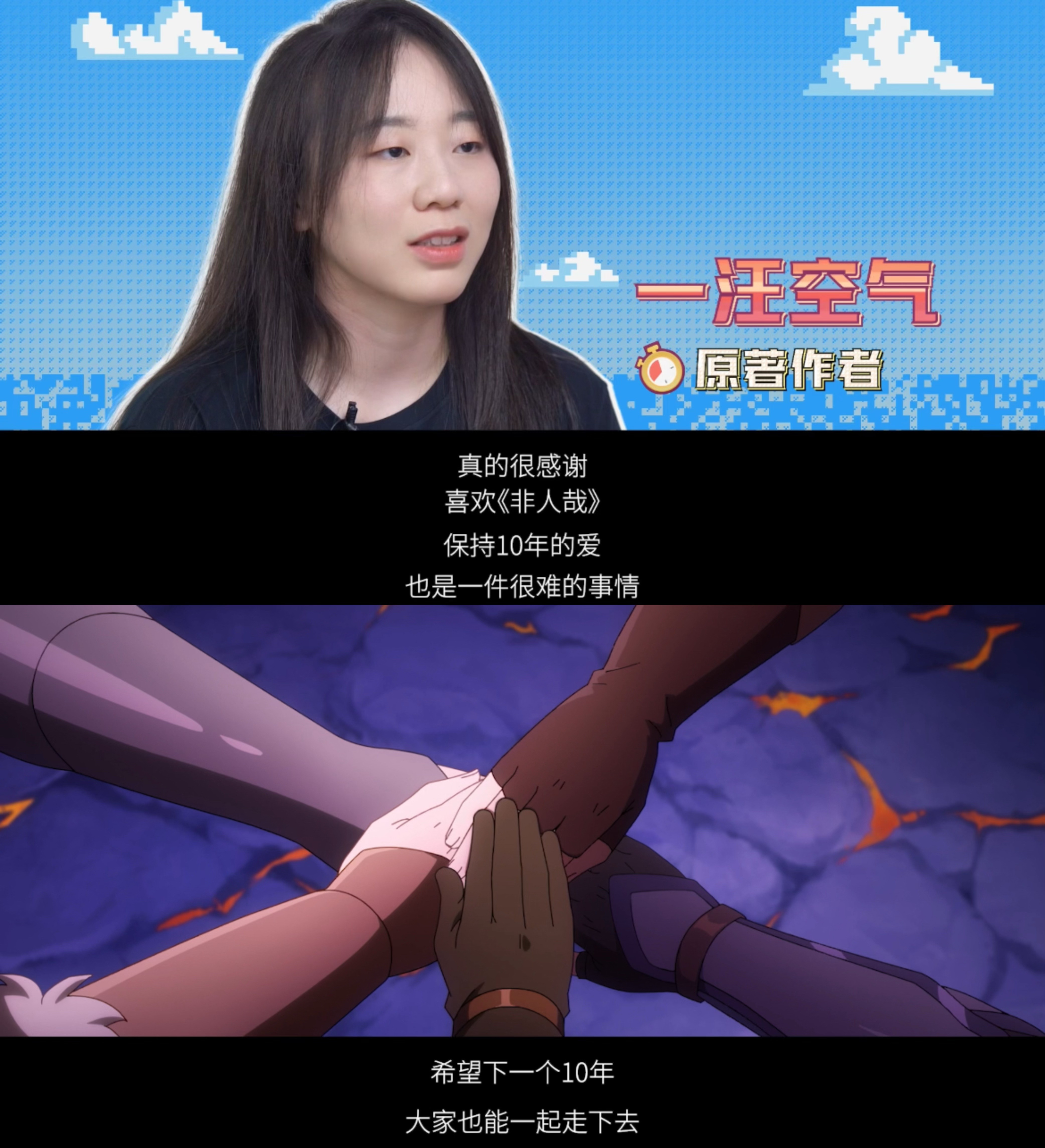 非人哉大电影制作特辑非人哉幕后是另一部热血动画 电影《非人哉：限时玩家》发布制作