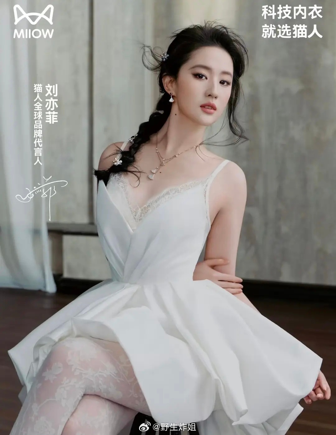 难怪这么多代言找刘亦菲，档次直接拉高一级普通快消→轻奢感，轻奢→像顶奢 