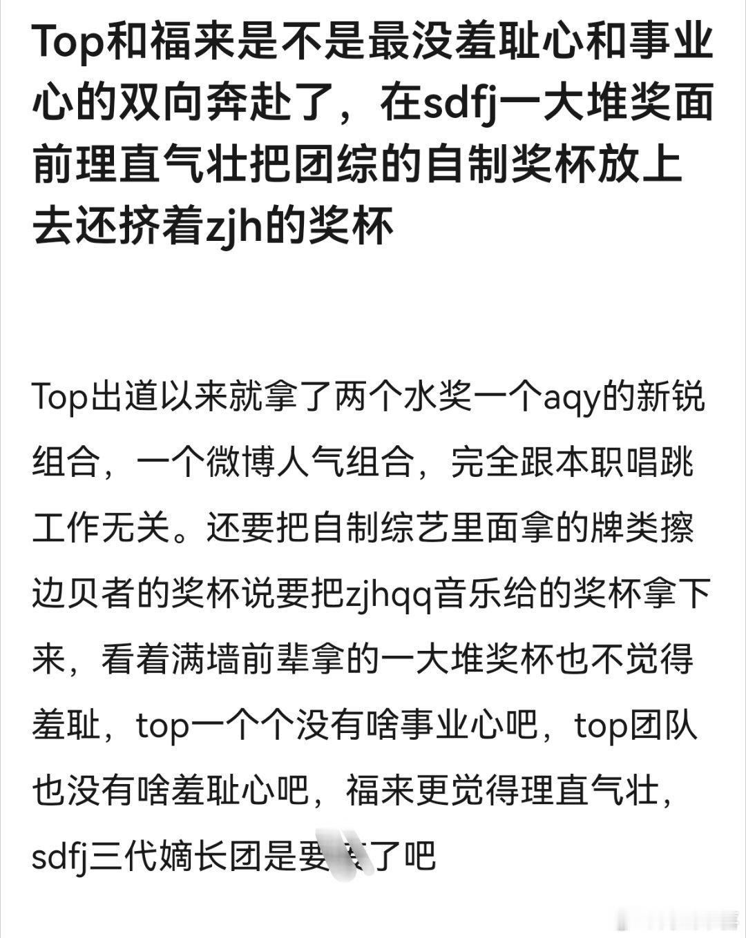 我们TOP咋了干嘛骂哥几个 