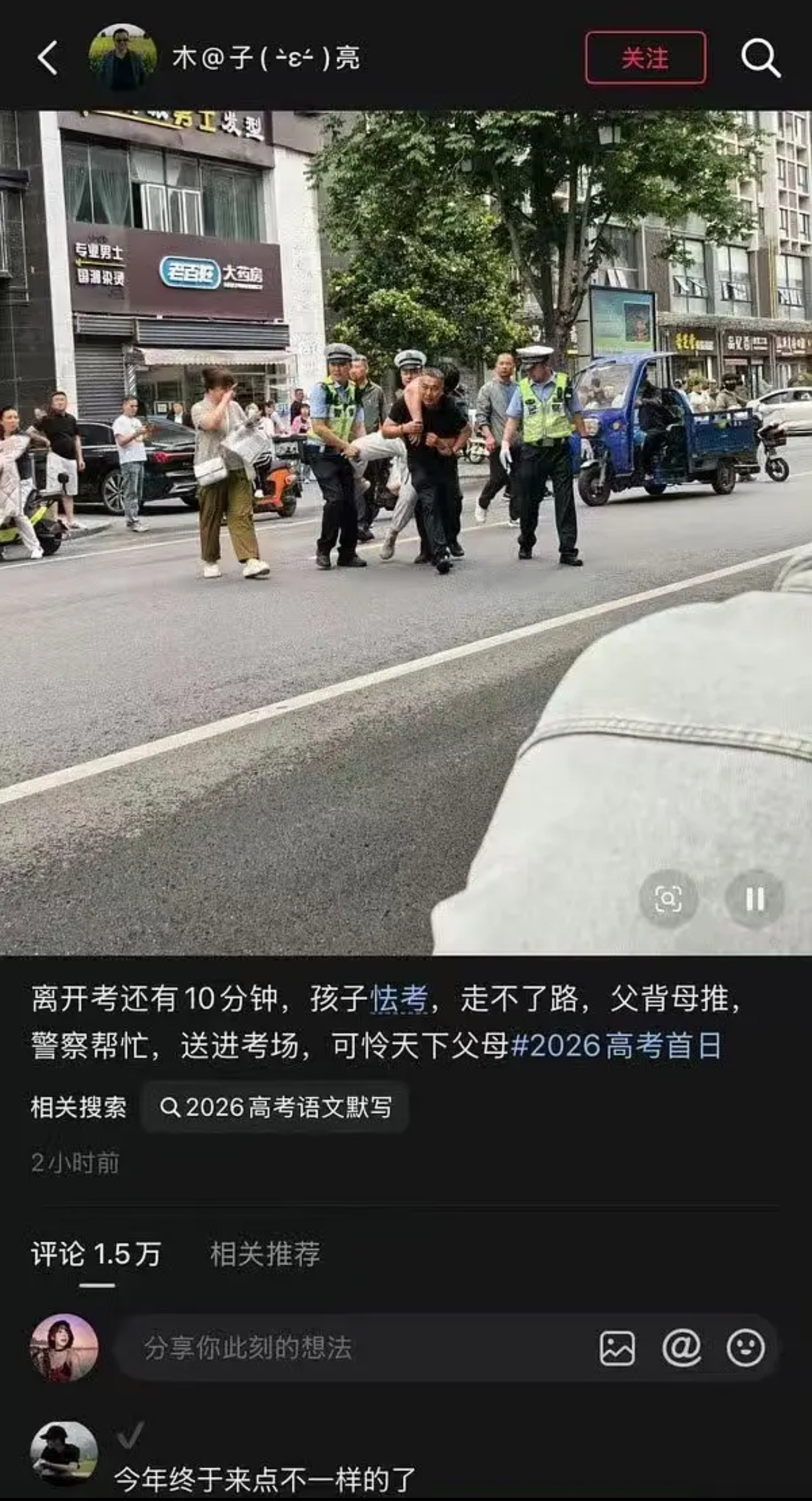 终于不是忘带身份证或者准考证了 