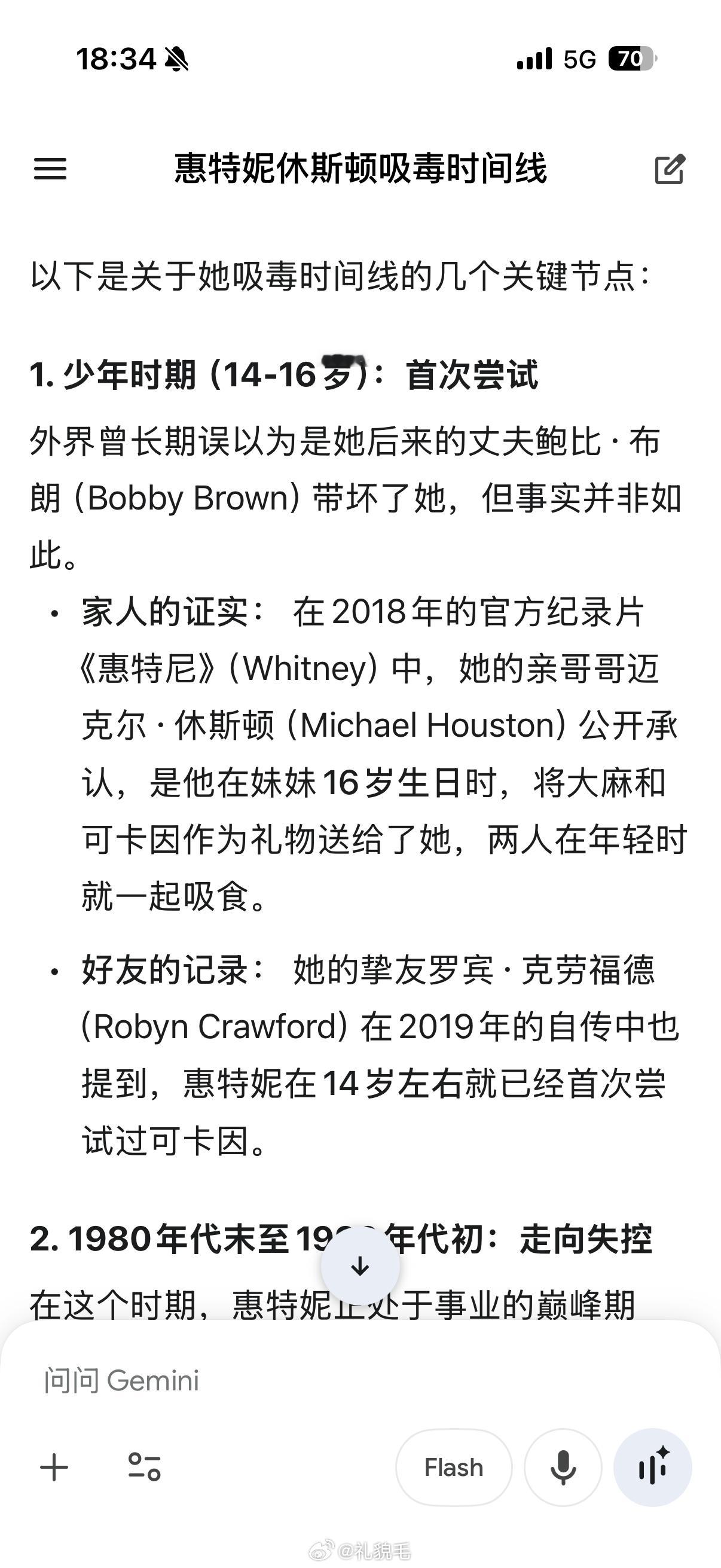 我心好痛天后被男人害了一生，从哥哥到老公到爹没一个好东西。 