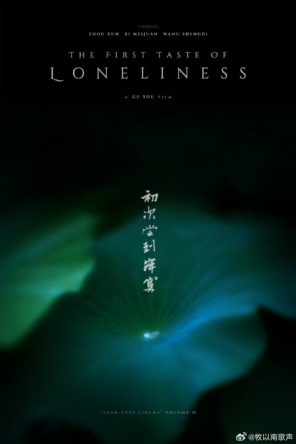 周迅 顶级大花的事业心周迅可是我永远的女神，看过周迅很多作品，部部都是经典，充满