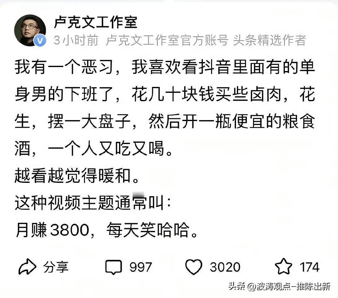 月薪3800，每天乐哈哈！
老规矩，
粉丝先喝，
先整一口，
进入微醺状态！