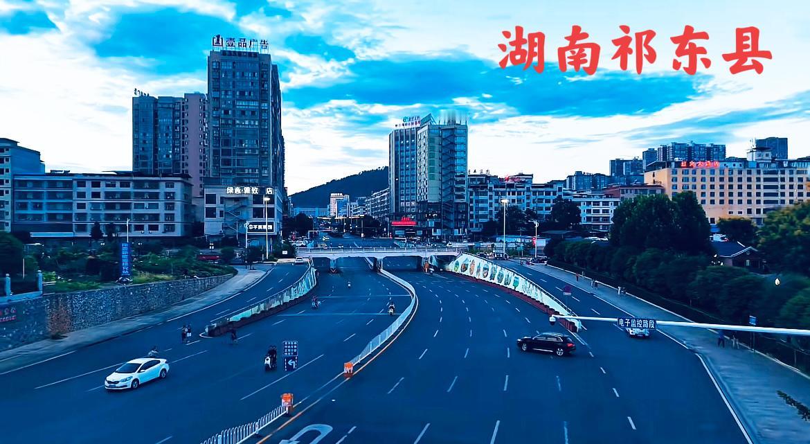 大家有没有发现？这些年感觉祁东越来越繁华了，尤其是县城的街道，马路和房子都是以崭