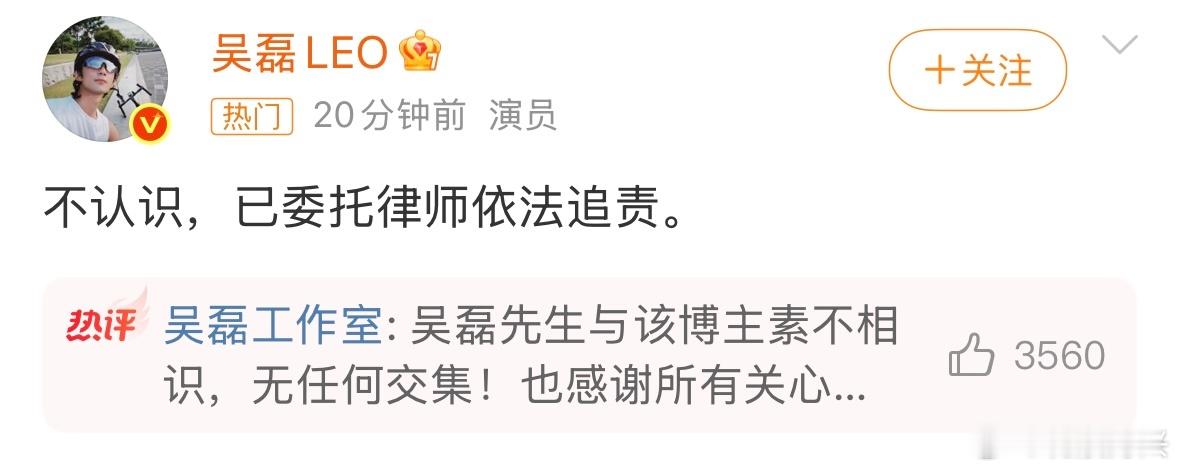 白珊珊直接艾特了吴磊，吴磊又回应说不认识她！到底怎么回事啊！又一个司晓迪吗？ 