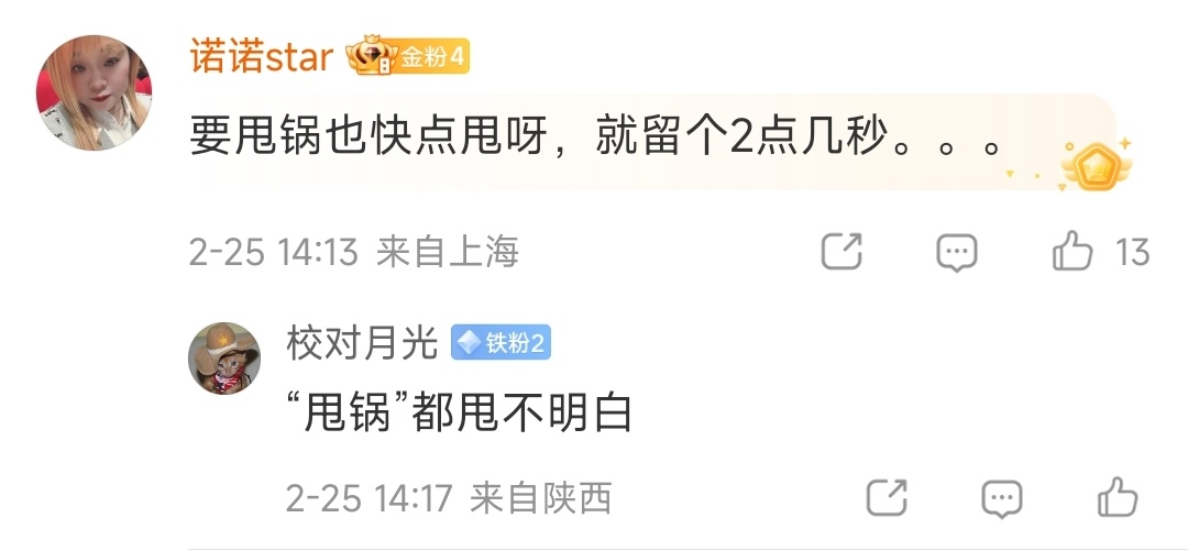刚刚看到一个詹密评论说东契奇甩锅都不会甩什么地狱笑话，笑死我了魔术vs湖人魔术战