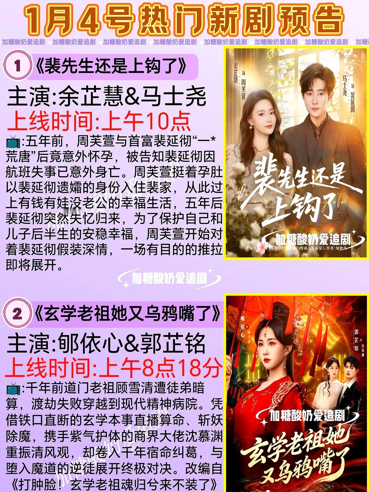 早上10点像闹钟一样齐刷刷上线，一口气12部短剧，霸总、锦鲤、师徒全凑齐！
 