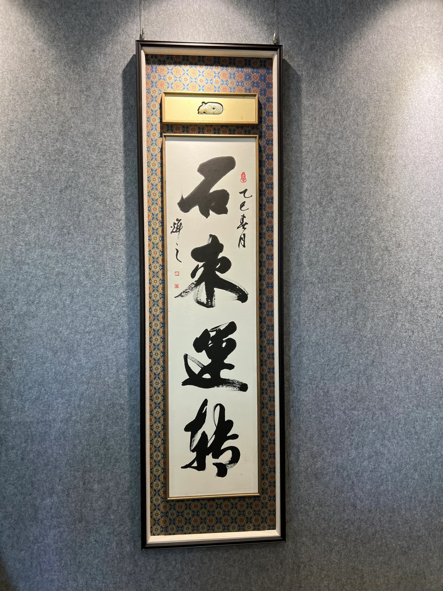 装裱