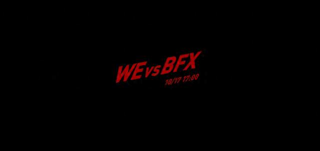 WE 迎战 BFX，德玛西亚杯国际邀请赛决赛前瞻