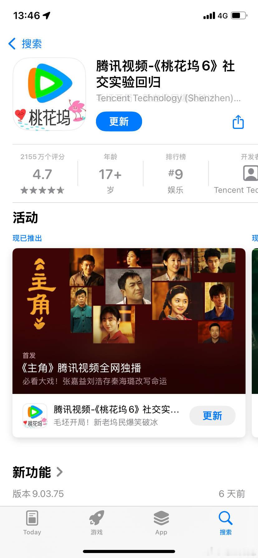 莫离明天中午都要播了，为什么还不不换上？白鹿粉丝还不够给力吗？都包了30w场yb