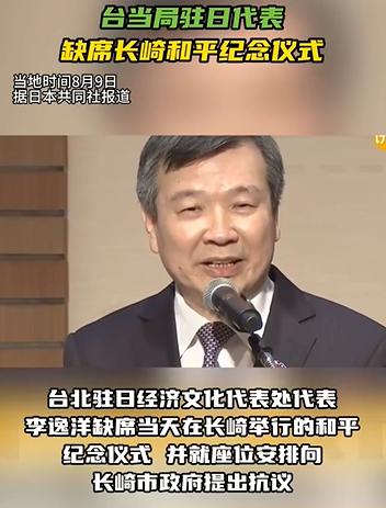 很罕见，台湾狠批日本！ 据日本共同社、台湾中央社等多家媒体报道，8月9日上午，日