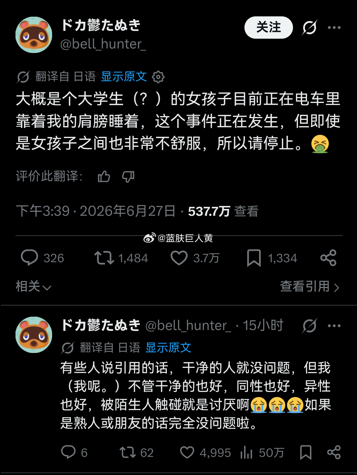 日本女生把电车上睡着后歪在她肩头的陌生女孩给挂网上骂了，现在已经有500万流量了