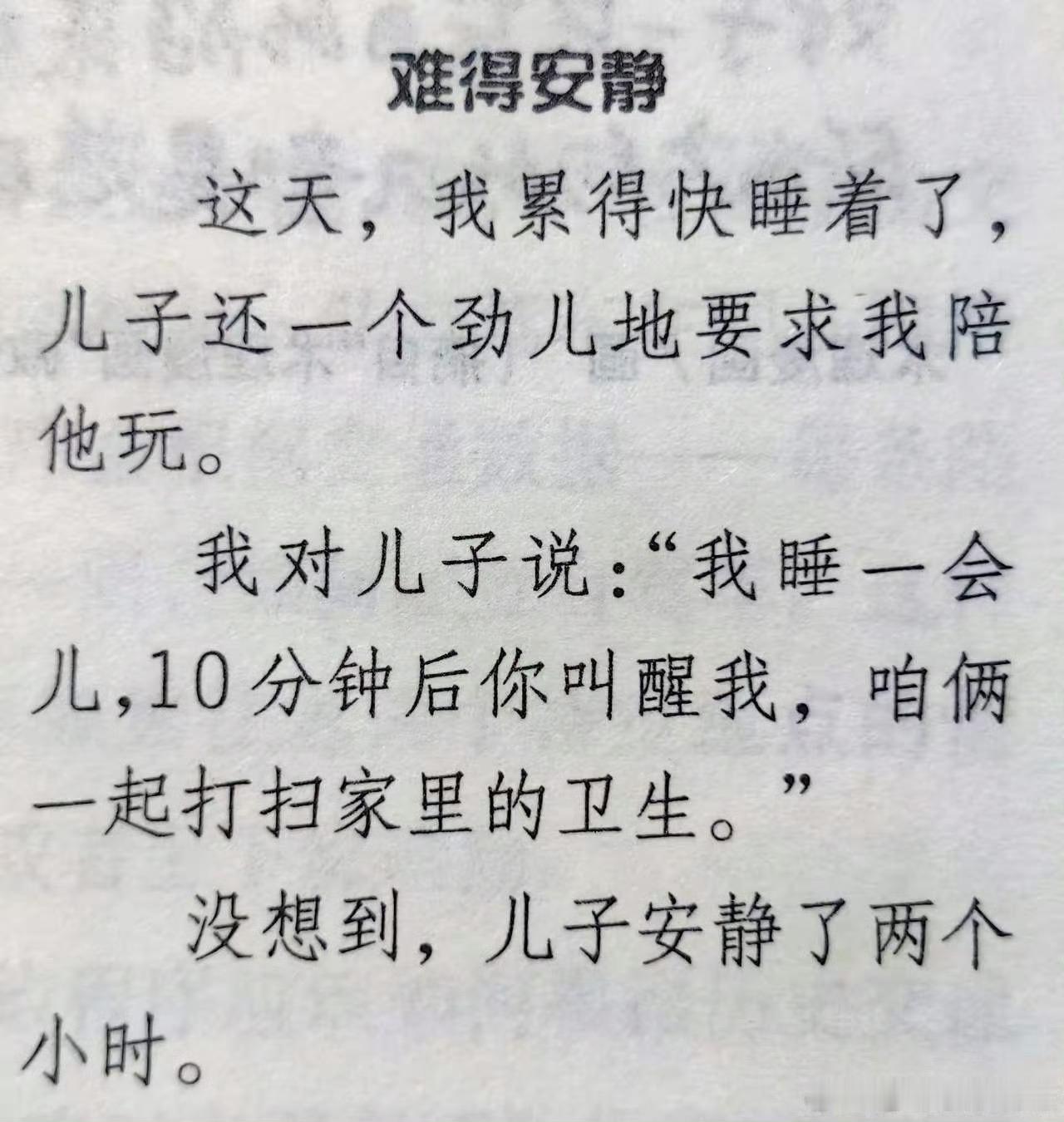 投鱼脑科学 博弈 