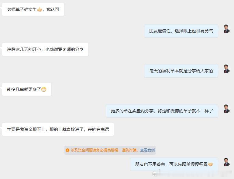 交易本就是盈亏相伴的，市场从来没有永远连胜的常胜将军，短期几单的得失，根本定义不