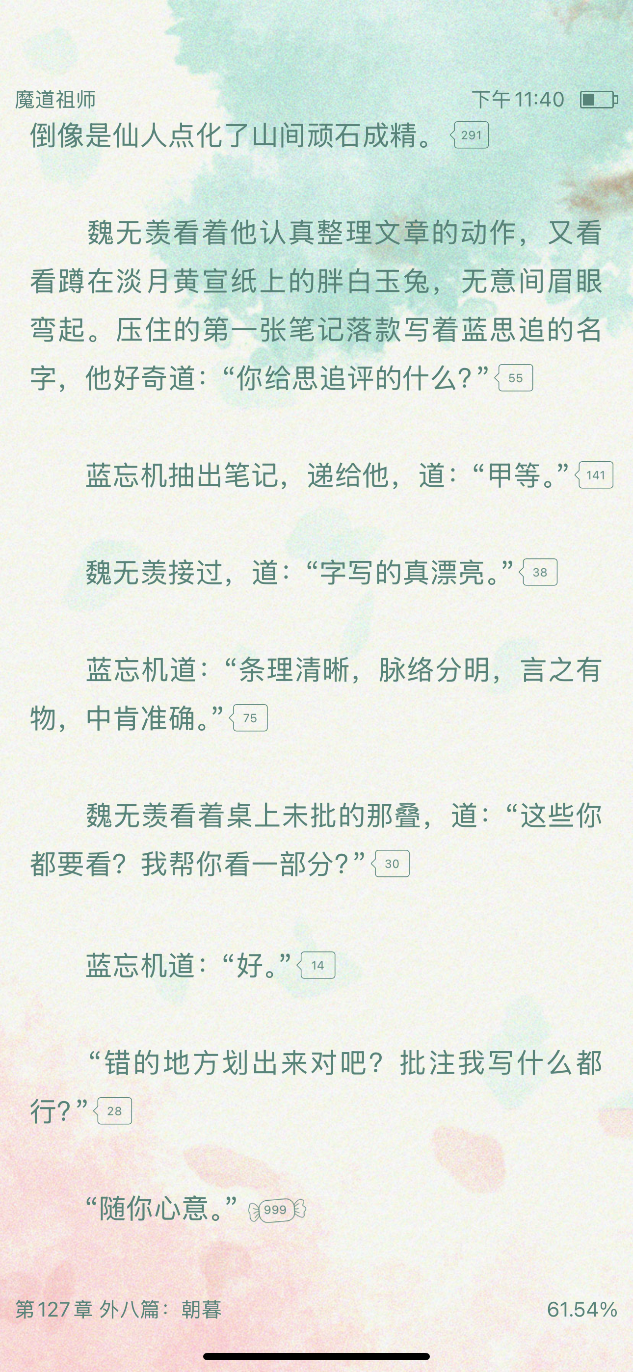 这个魔道番外看得我心软软🥺用爱浇筑出来的金丹看得我好想哭啊🥲我们羡儿就是被很