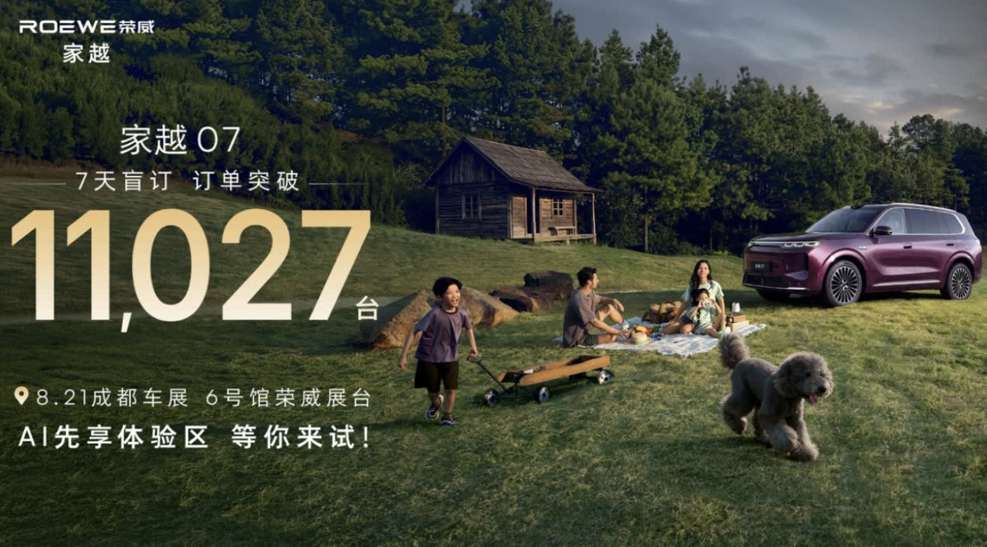 上汽乘用车的打法从现在开始，是得串起来看的，所以把家越07和MG07放在一起看，