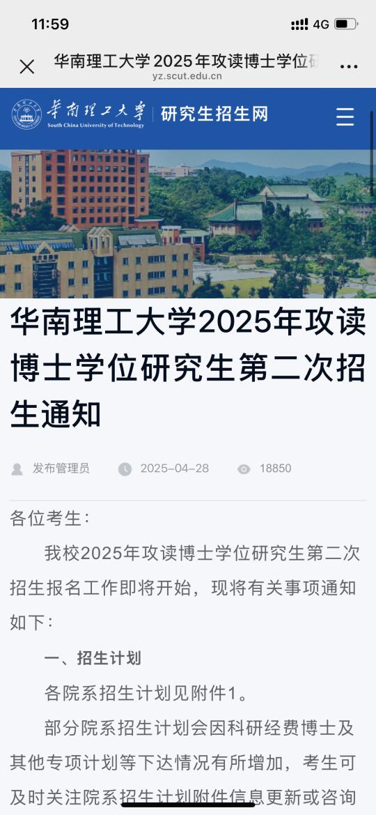 985第二批博招来了！各专业均有