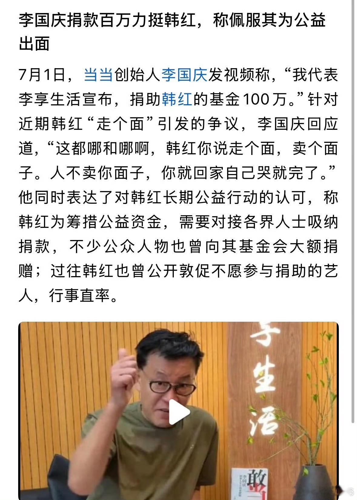 韩红基金会发布情况说明勤勤恳恳做慈善不应该被恶意揣测韩红老师真的没有自证的义务，