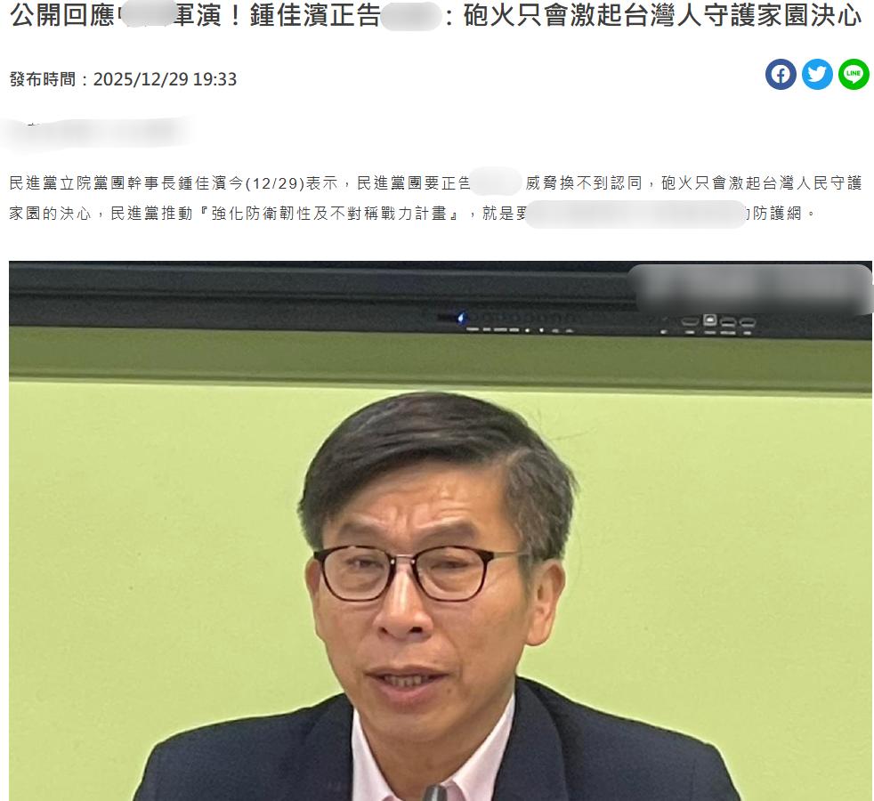 吓死了我！不满我方军演  绿营立院党团正告我方：军演只会坚定他们守护家园的决心