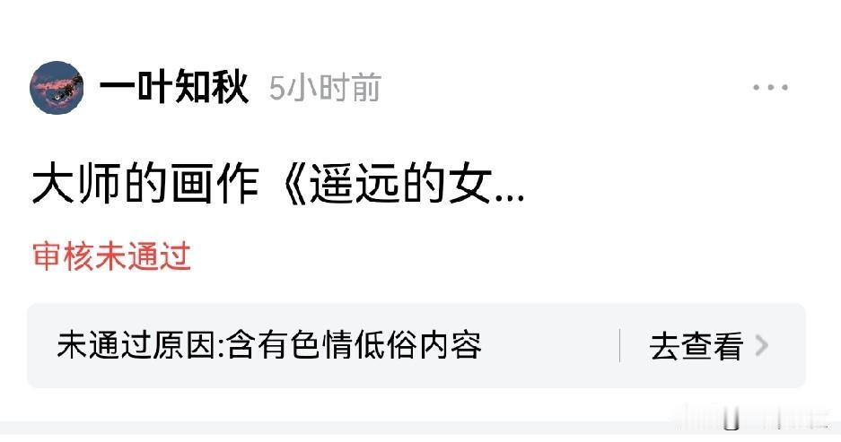 大师情何以堪？