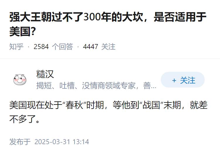 强大王朝过不了300年的大坎，是否适用于美国？