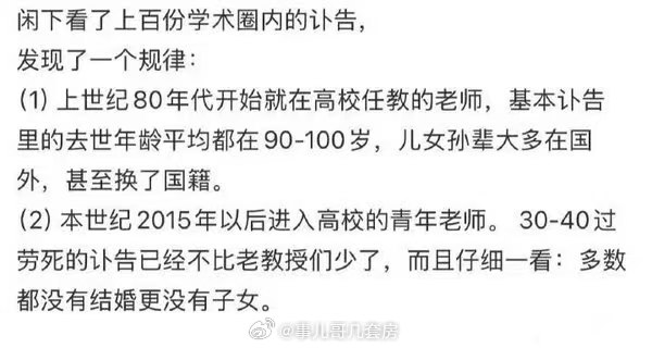好像还真是 ​​​