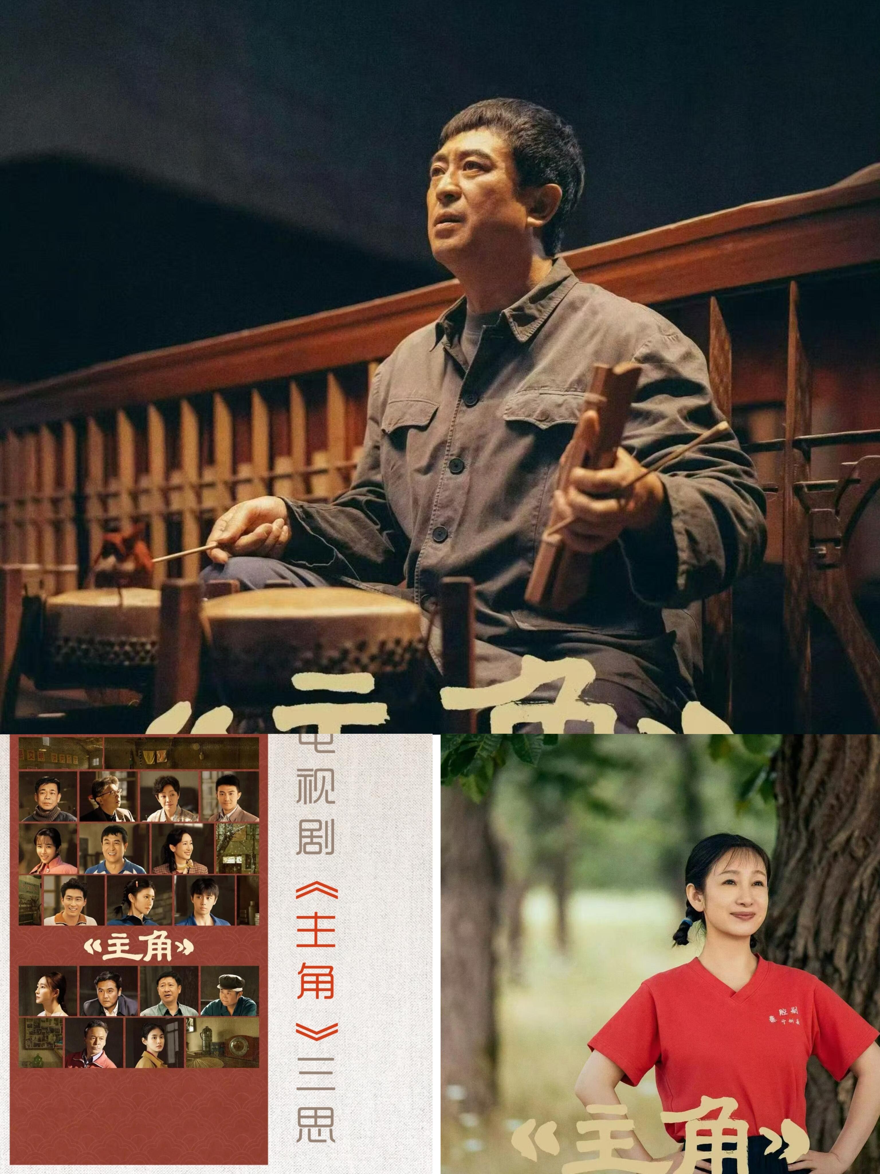 张嘉益西北鼓王vs王雷西北锤王电视剧主角 一个是砸向命运的锤子，一个是敲进人心的