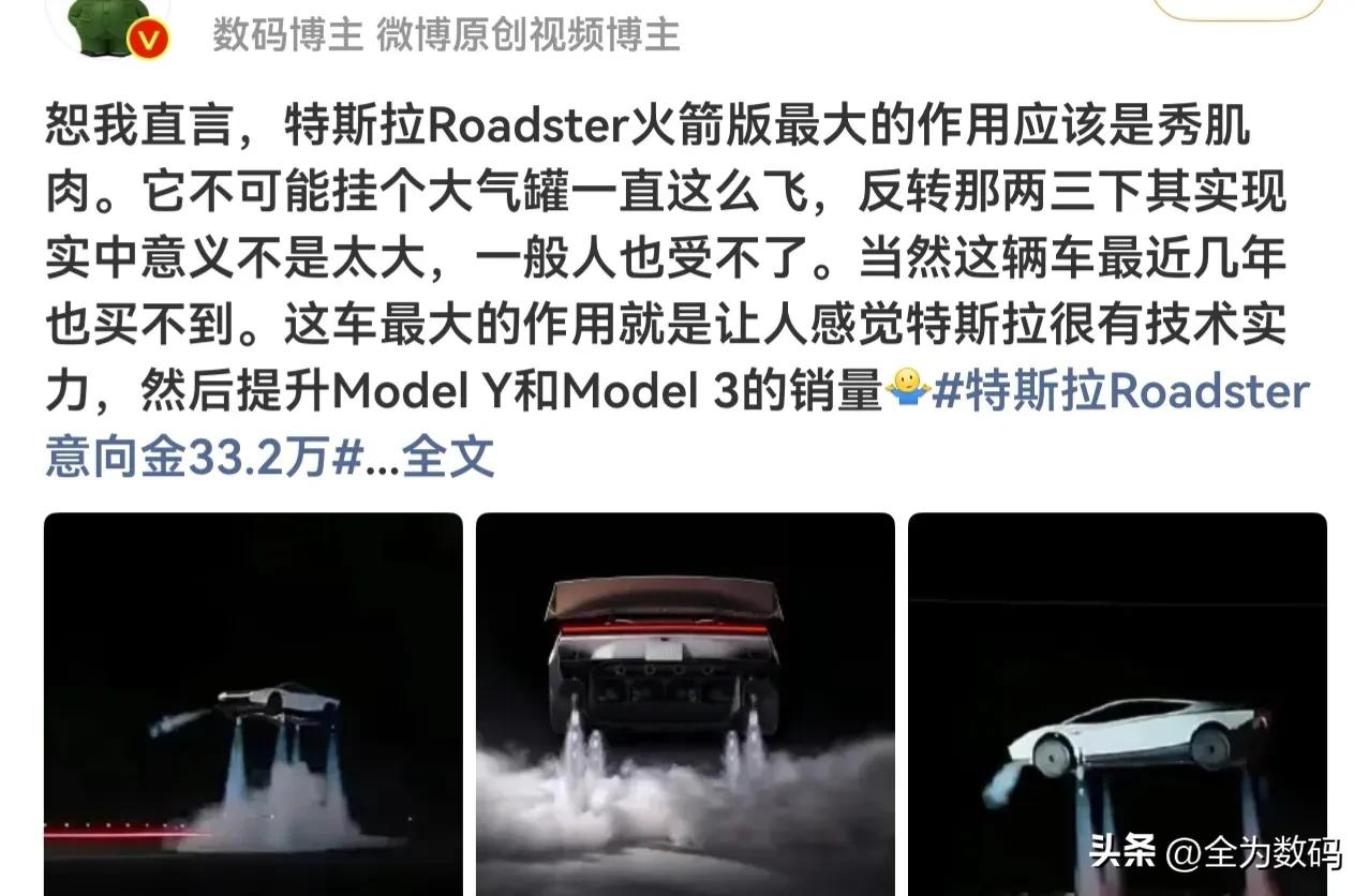 没错，特斯拉这个Roadster 实际意义现在并不大，谁也不可能买这个车飞，况且
