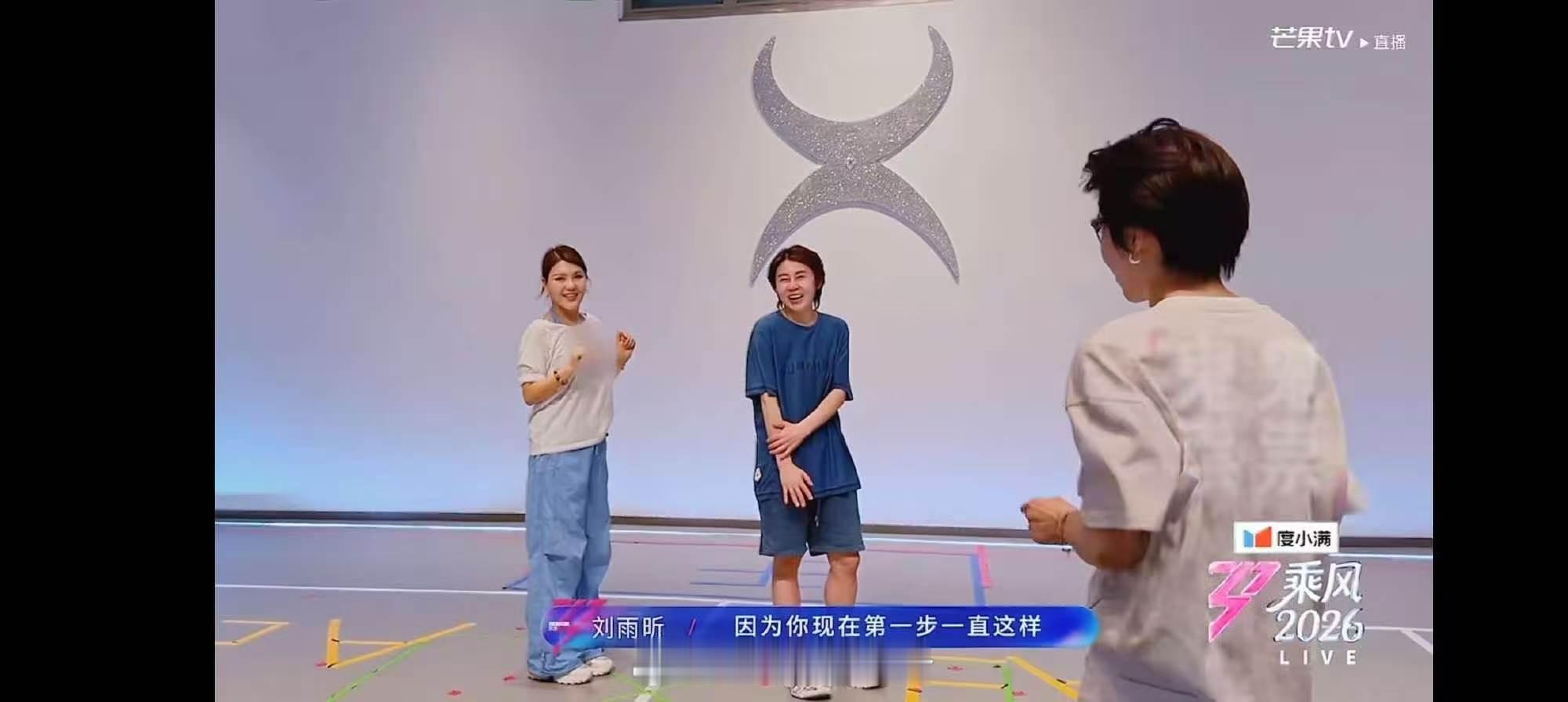 浪姐真的很想让刘雨昕来一次乘风2026节目组和众位姐姐满心盼着刘雨昕加盟，实在不