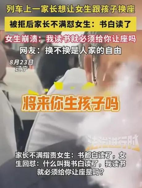 "书都白读了"...我倒觉得，这话从一个当妈的嘴里蹦出来，是她自己把教养俩字理解
