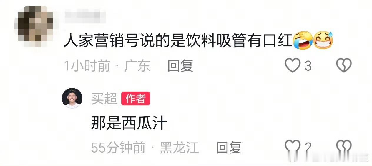 买超回应新恋情造谣一张嘴，辟谣跑断腿，有些嘿子带节奏太明显了吧[允悲][允悲][