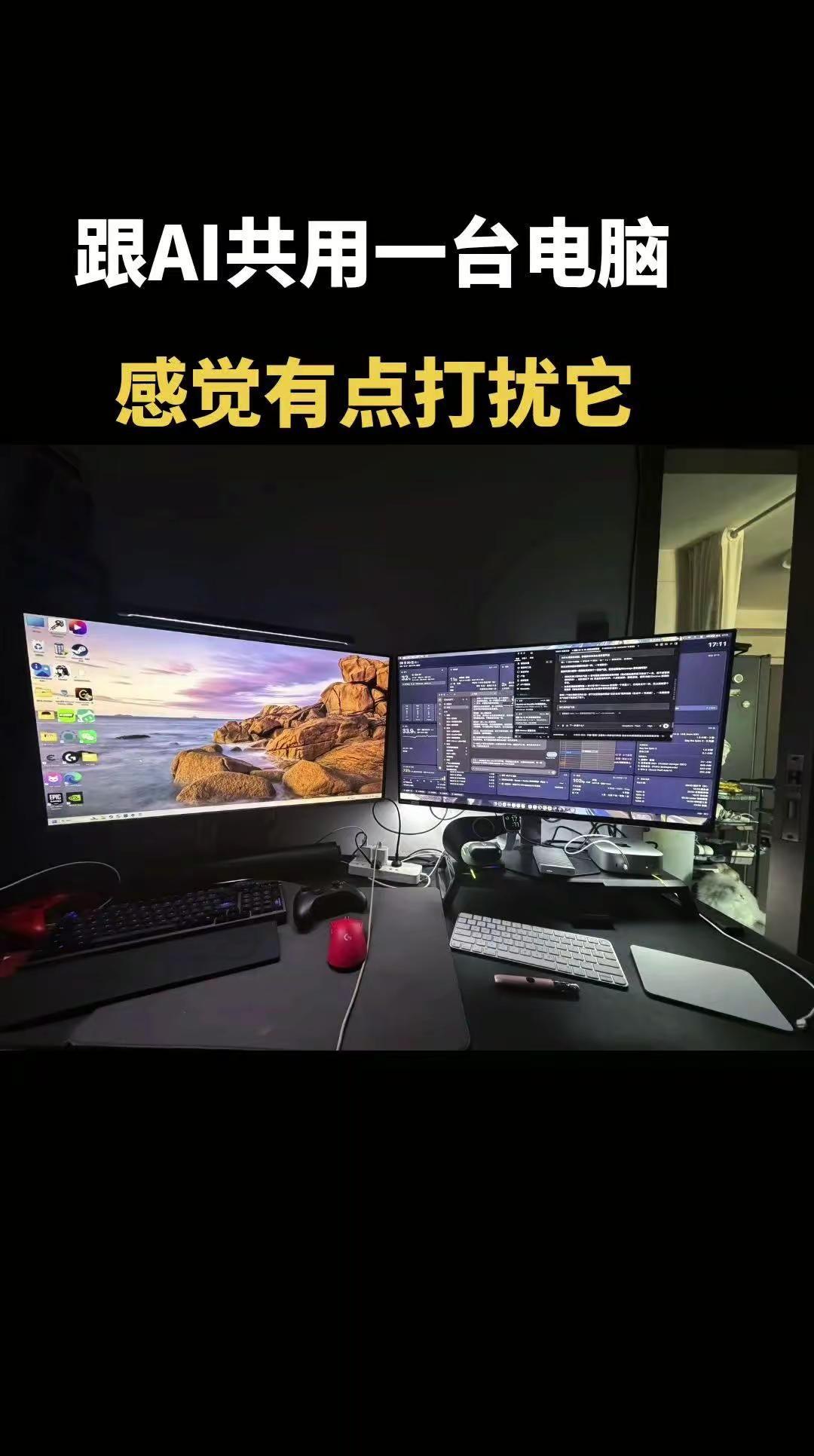 跟AI共用一台电脑感觉有点打扰他，索性就让给它了，毕竟我也没有他能干AI Cod