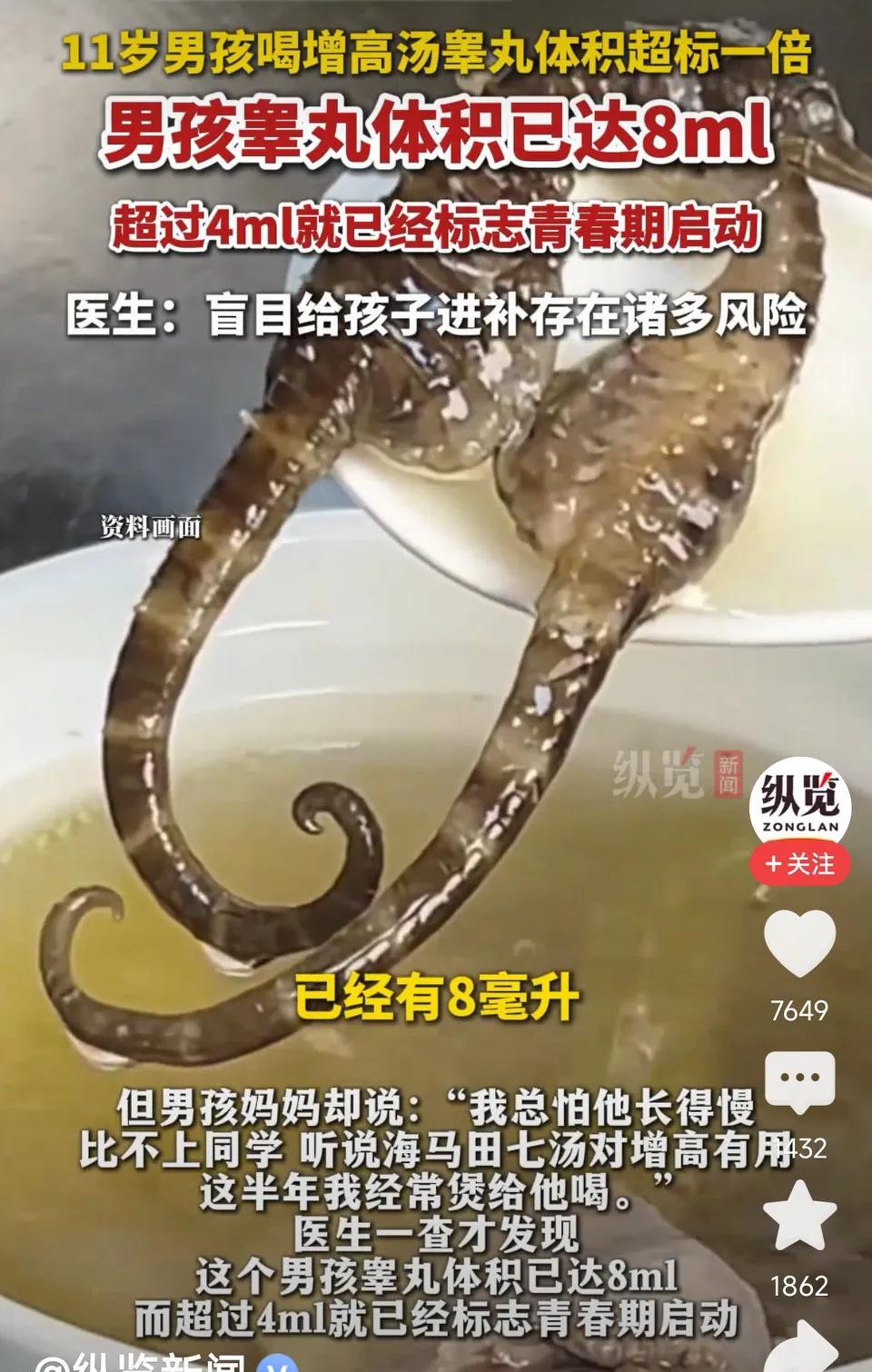 11岁男孩喝增高汤睾丸体积超标一倍， 医生提醒给孩子服用任何相关产品之前，一定要