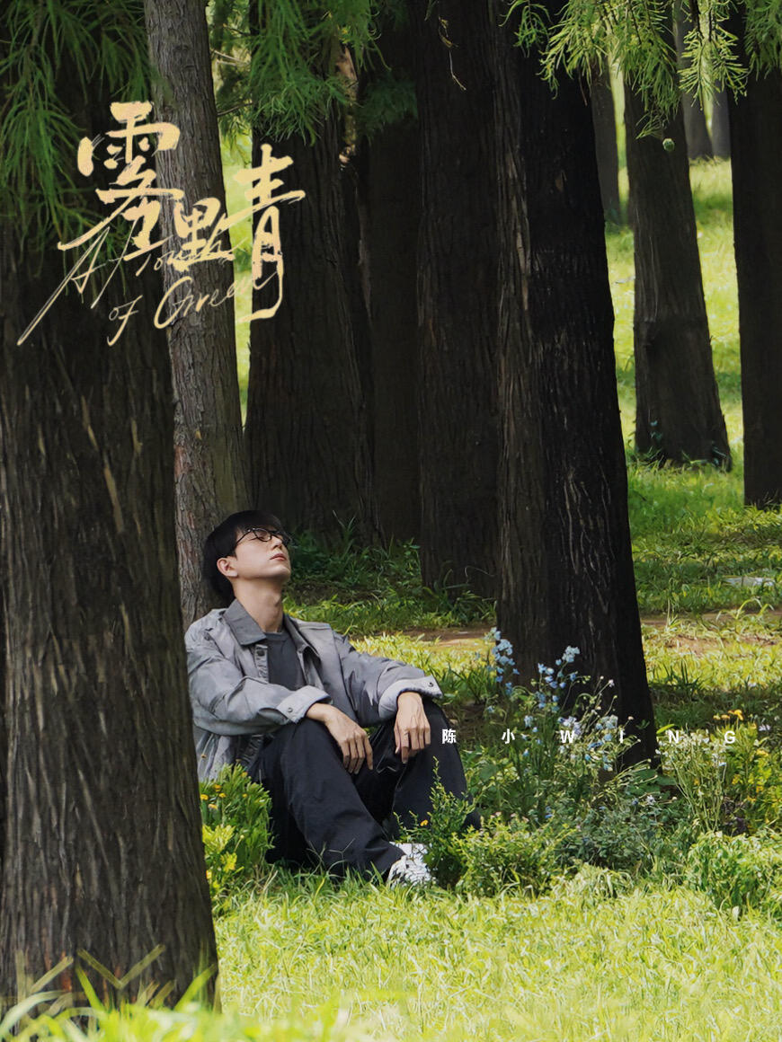 搜狐娱乐现在见山海 只要你喜欢，每一秒都是豆蔻年华。
