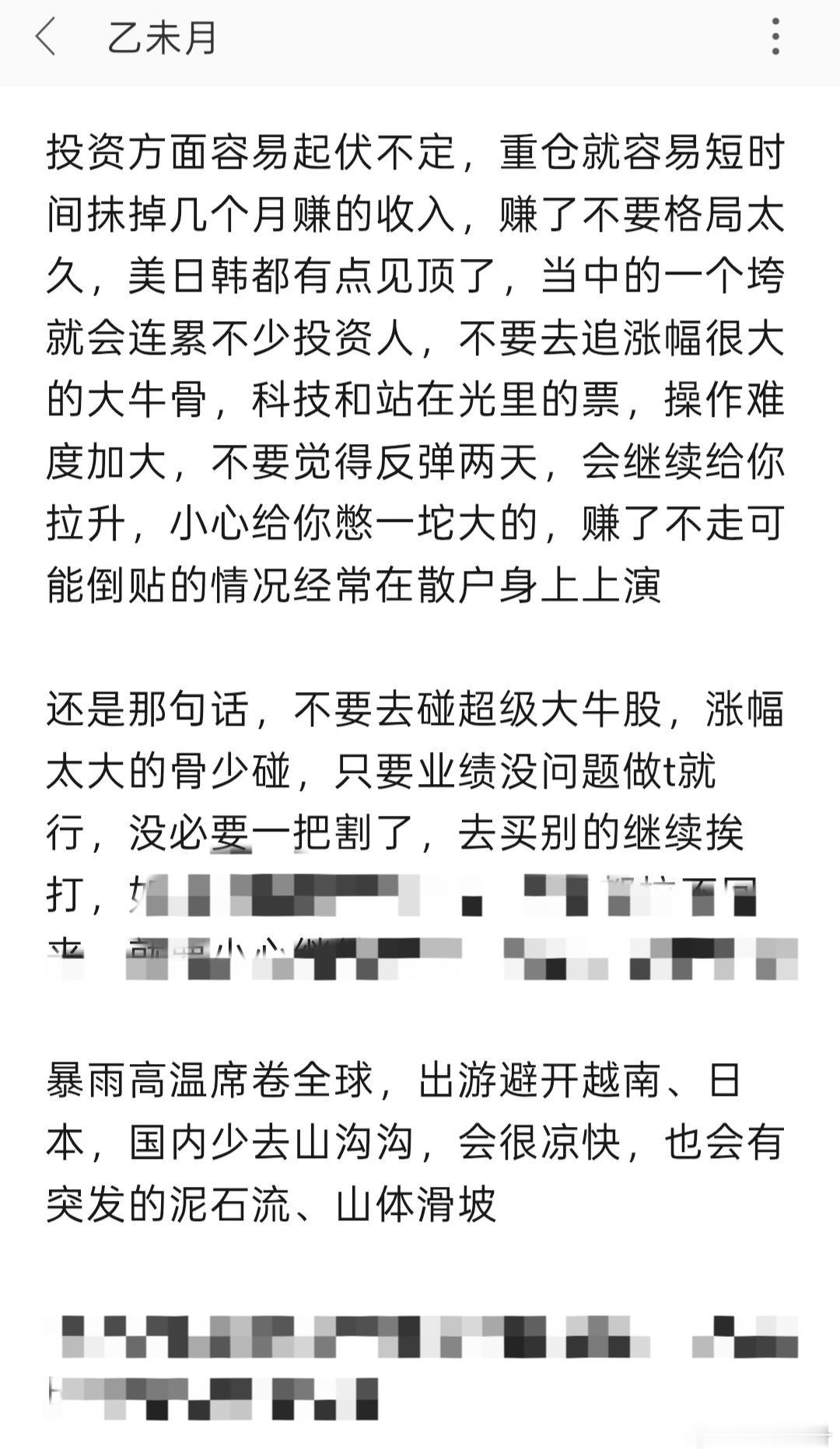 运势好的人都会避开日本，只有运势下滑的人才会沉醉日本的美好 