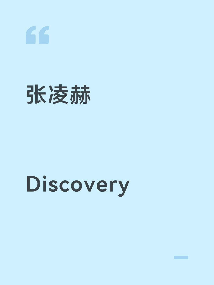 新代言+2今年就是多到接到手软，5个待官宣张凌赫｜ 