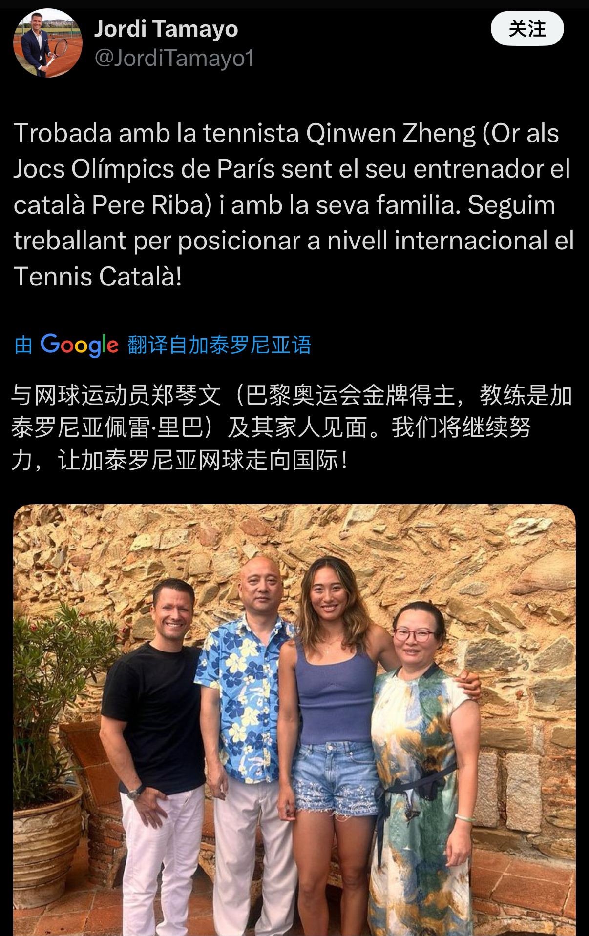 加泰罗尼亚网球联合会的主席晒出了与郑钦文一家的合影📷热点现场 ​​​