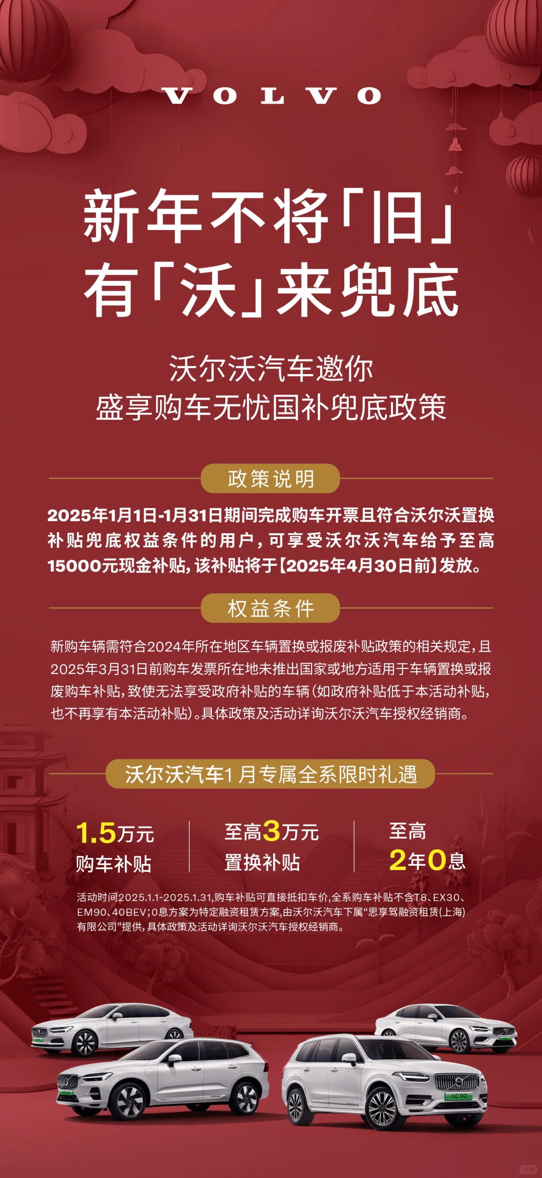 年前放心买，稳赚不赔！