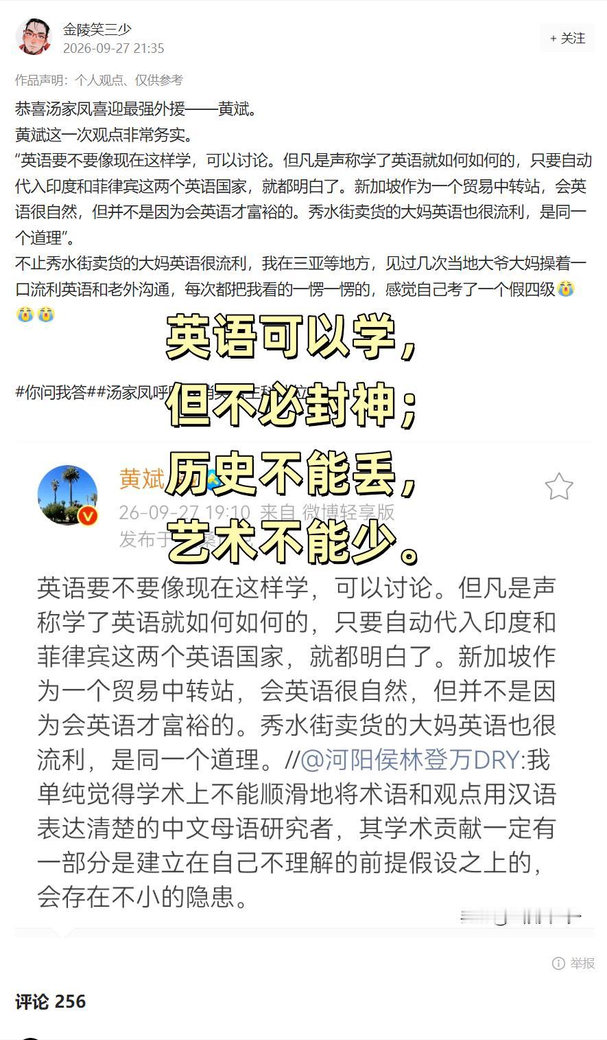 把英语的权重还给历史与艺术，

才是这个时代的教育刚需！

最近关于取消英语主科